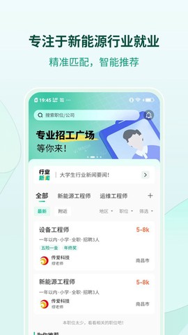 超职引截图1