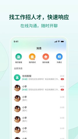 超职引截图3