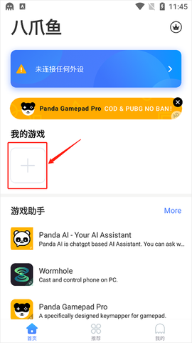 八爪鱼[图1]