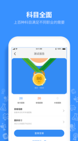 特工达人截图3
