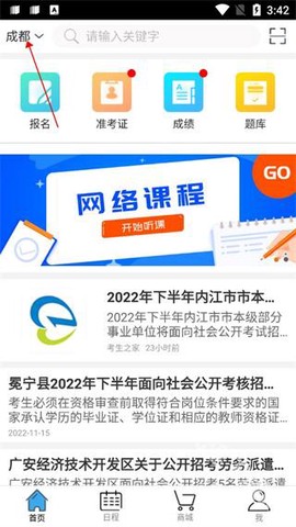 考生之家[图2]