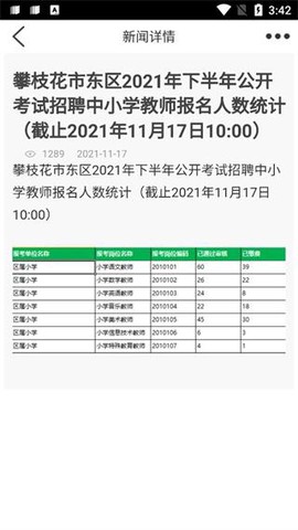 考生之家[图4]