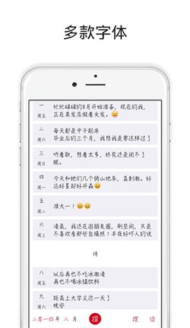 素记日记截图2