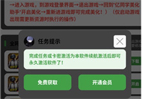 亿同学美化助手[图3]