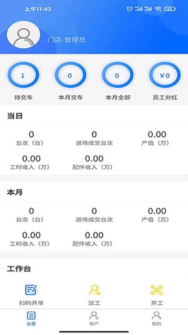 智联门店截图3