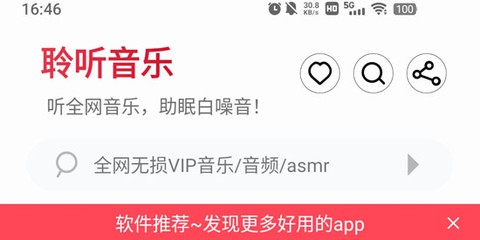 聆听音乐[图1]