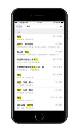 诗词之美截图2