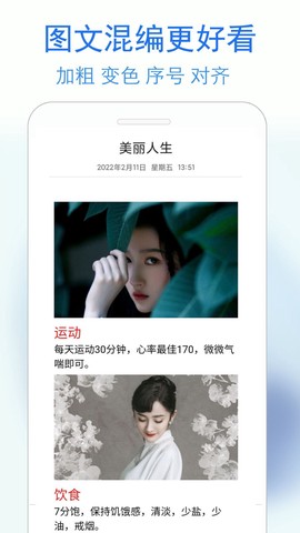 私密日记截图3
