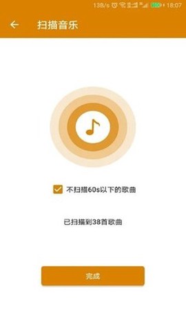 万能音乐播放器截图1