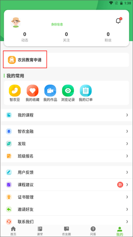 云上智农[图1]