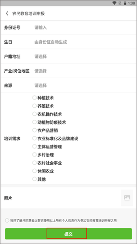 云上智农[图2]