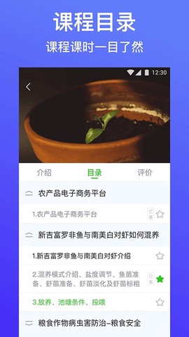 云上智农截图1