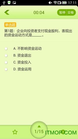 无忧考吧截图2