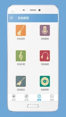 吉他教程[图3]