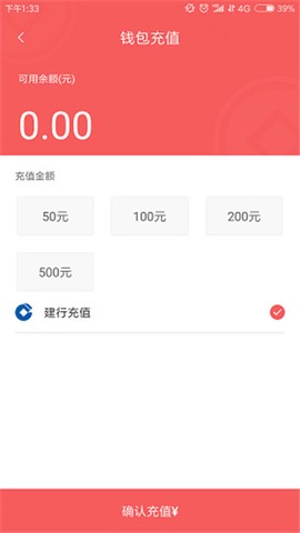 承德公交行截图3
