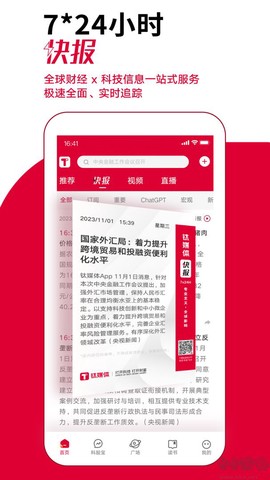 钛媒体[图6]