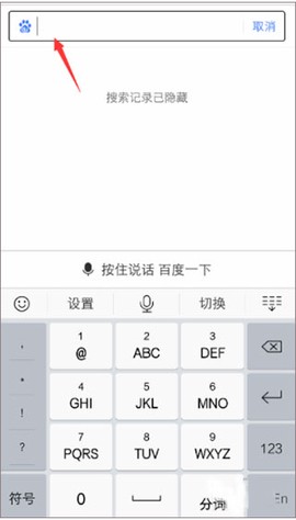 百度官方版[图18]