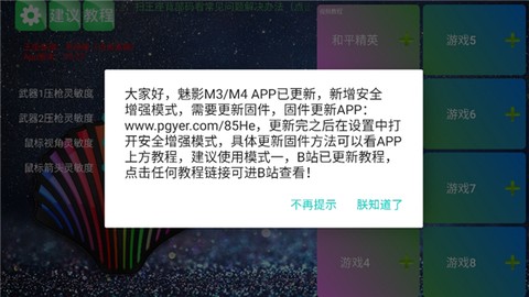 魅影游戏截图3