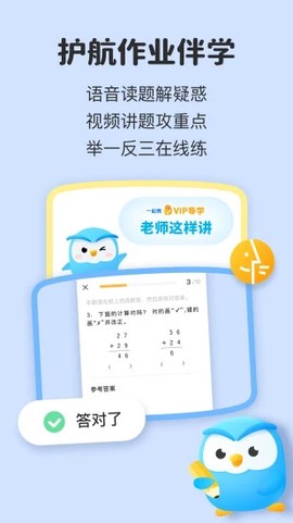 助学包截图3