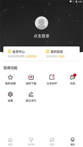 追剧达人安卓版[图1]