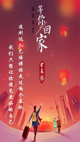 追剧达人安卓版[图3]