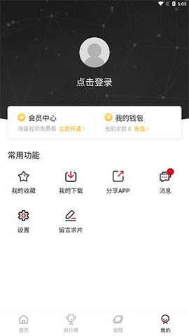 追剧达人安卓版截图1