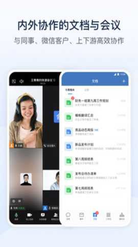 企业微信截图1