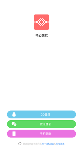倾心交友[图2]