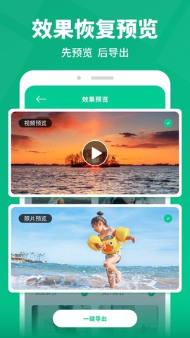 卓师弟手机数据恢复截图2