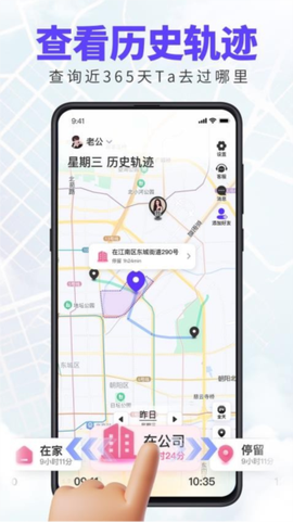 旦旦守护截图3