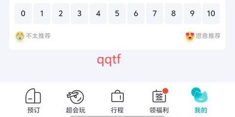 东呈青猫会[图2]