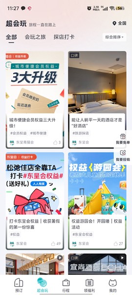 东呈青猫会[图5]