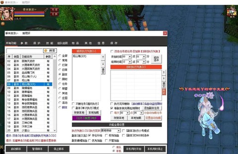 天龙八部脚本怎么赚钱[图1]