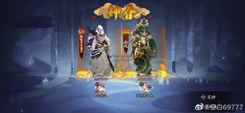 阴阳师怎么打空格名字