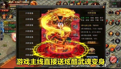 烈火星辰截图1