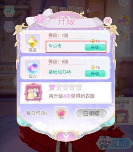 叶罗丽精灵世界[图3]