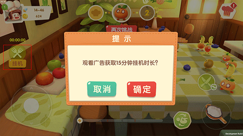 水果别跑[图4]
