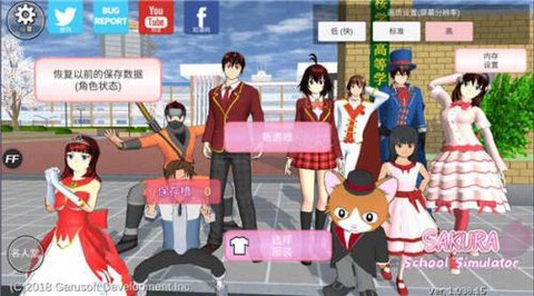 樱花校园模拟器中文版安装[图1]