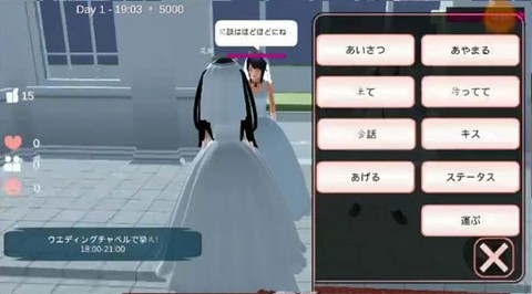 樱花校园模拟器中文版安装截图3