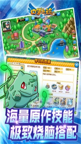口袋之旅截图1