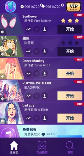 周六夜放克截图2