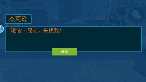 城市猎车英雄截图2