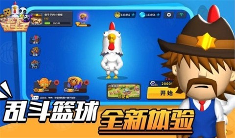 篮下乱斗王截图2