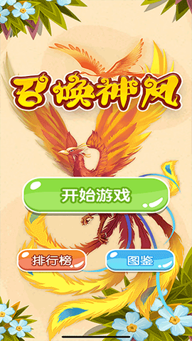 求生大冒险截图2