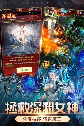 神龙猎手截图1