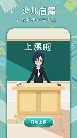 老师来了[图1]