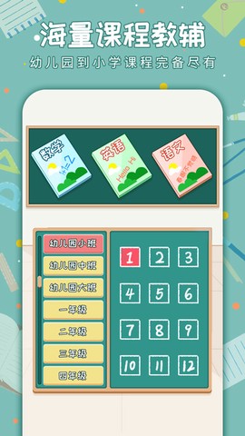 老师来了截图1