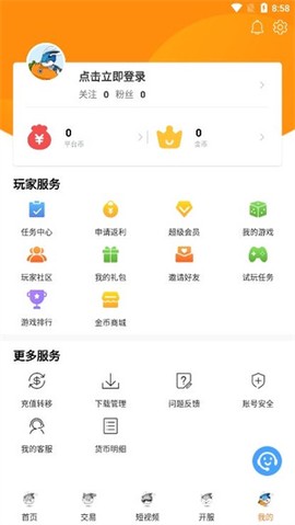 氓兔游戏截图2