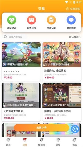 氓兔游戏截图3