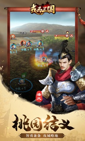戎马三国[图1]